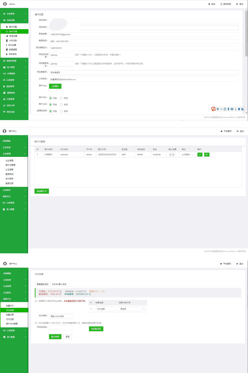 2月最新修复版聚合支付系统PHP源码/带后台语音播报/互站买的价值6000