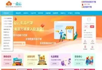 2021最新版礼品代发网源码/代发礼品系统/电商礼品代发源码/礼品网源码/小礼品网源码/礼品源码/代发源码