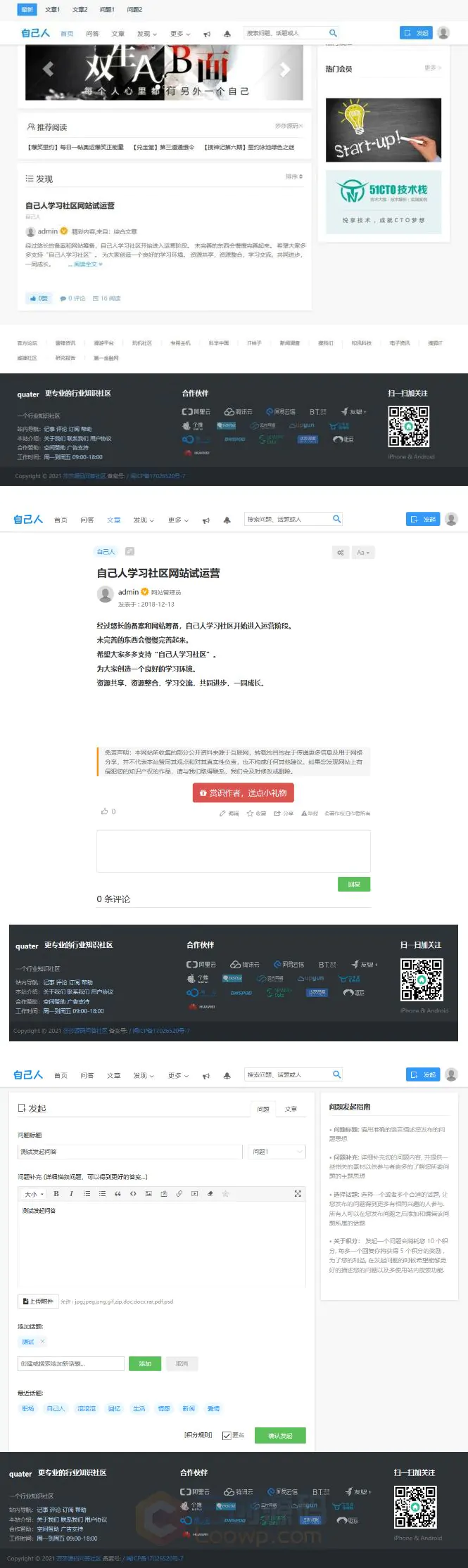 精仿知乎问答社区门户网站PHP源码运营版/带打赏功能/在线充值/自适应手机端