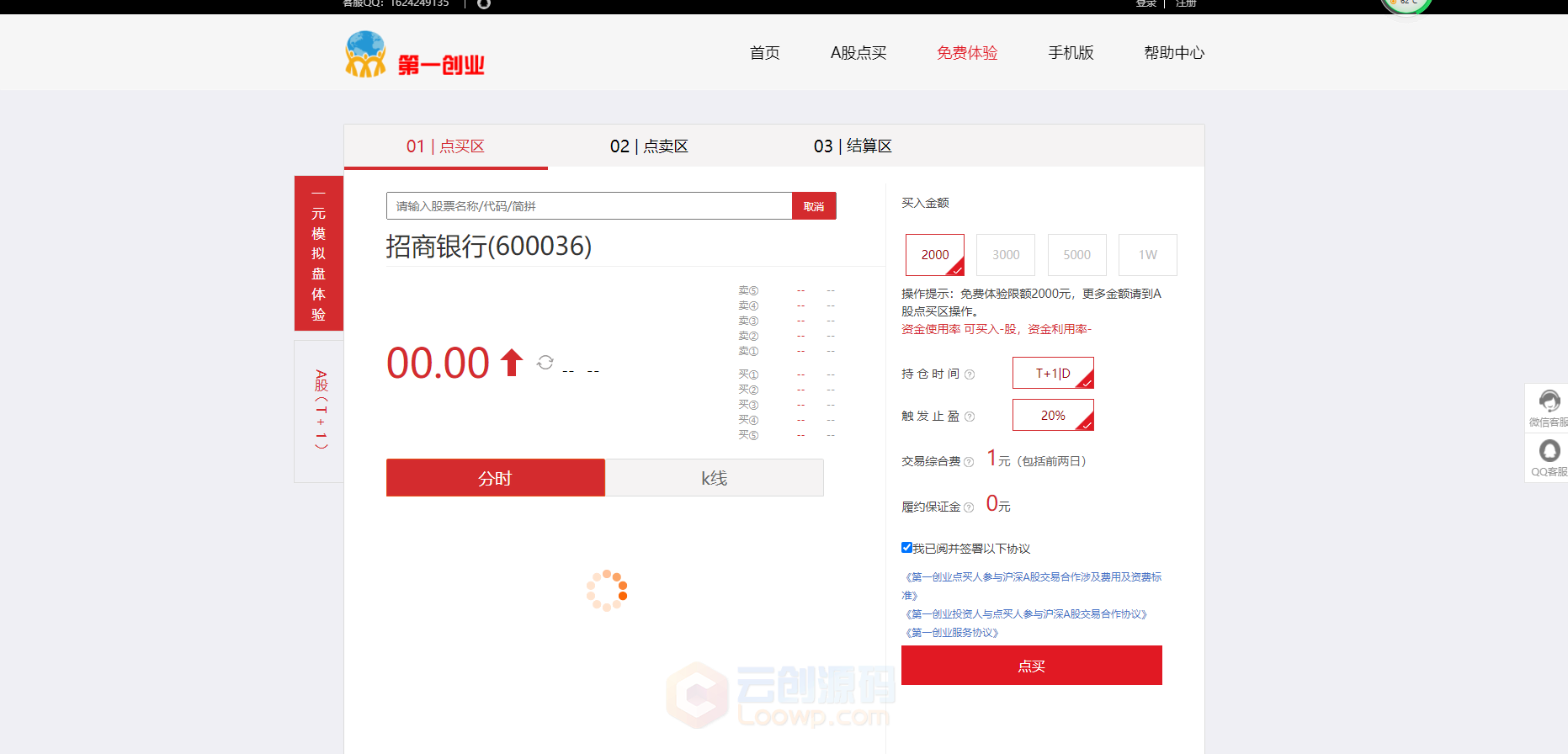 2月发布第一创业财经股票点策略系统PHP网站源码