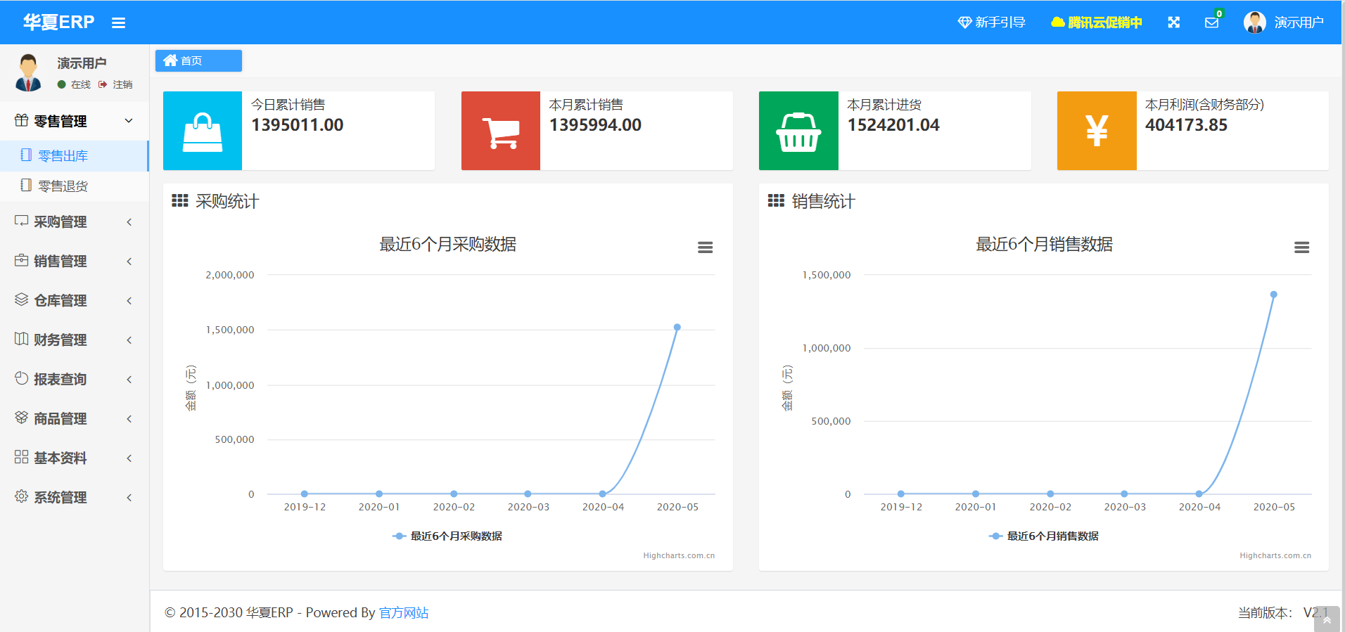 开源ERP系统华夏ERP v2.3 版本发布下载