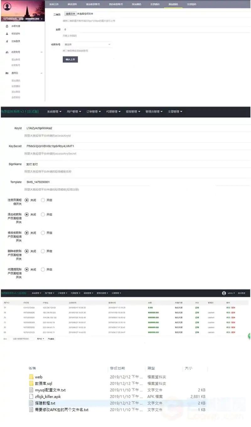 12月最新版微信固码免签监控系统PHP网站源码/带教程/带监听APP