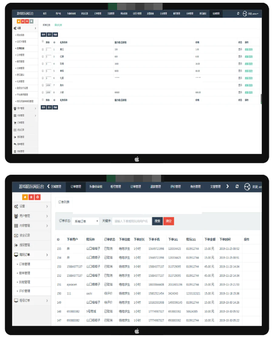 12月最新修复语音聊天美女约玩PHP源码/游戏陪玩/游戏开黑/LOL约玩/可封装APP