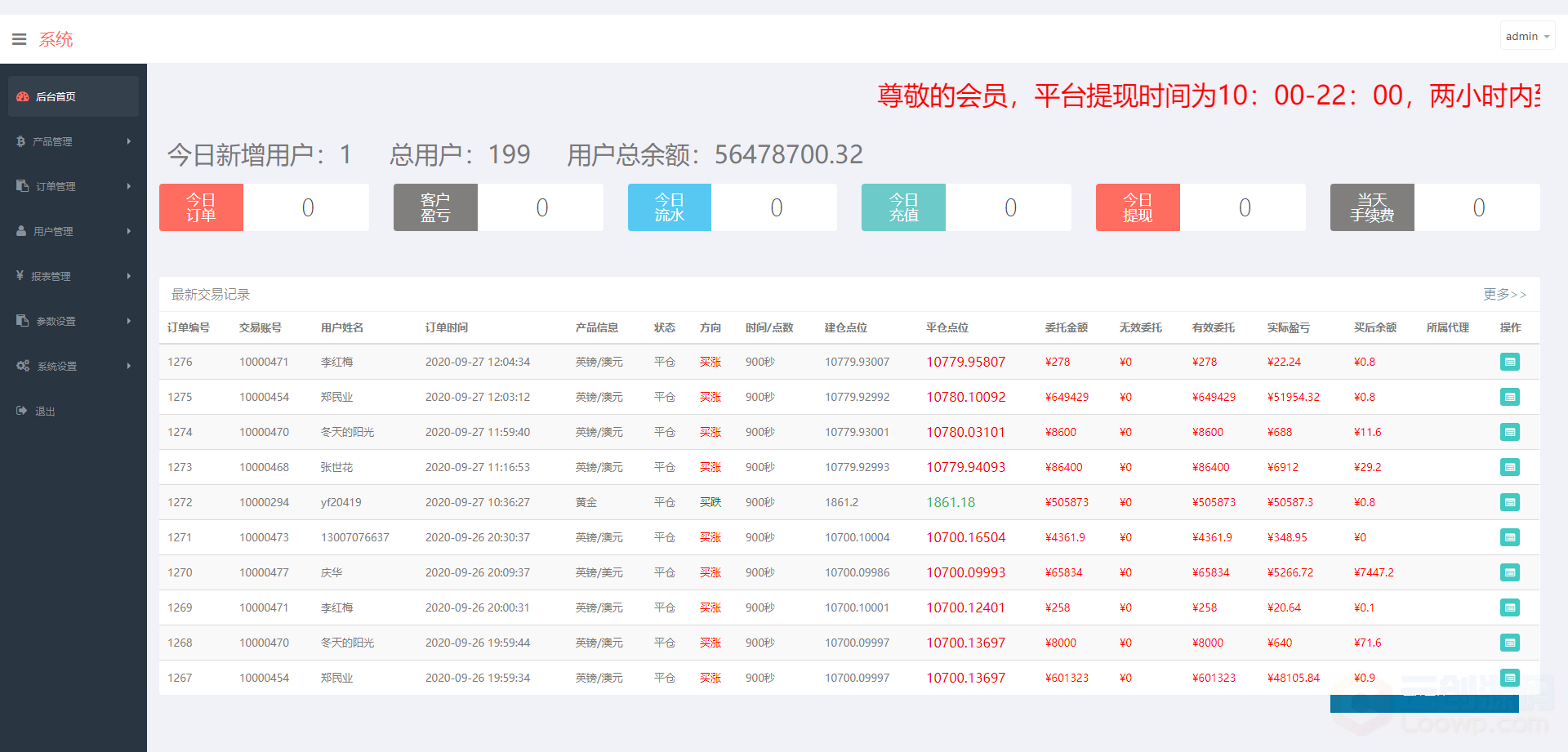 11月最新修复版基金宝网站系统PHP源码/带余额宝版/已亲测+去除后门