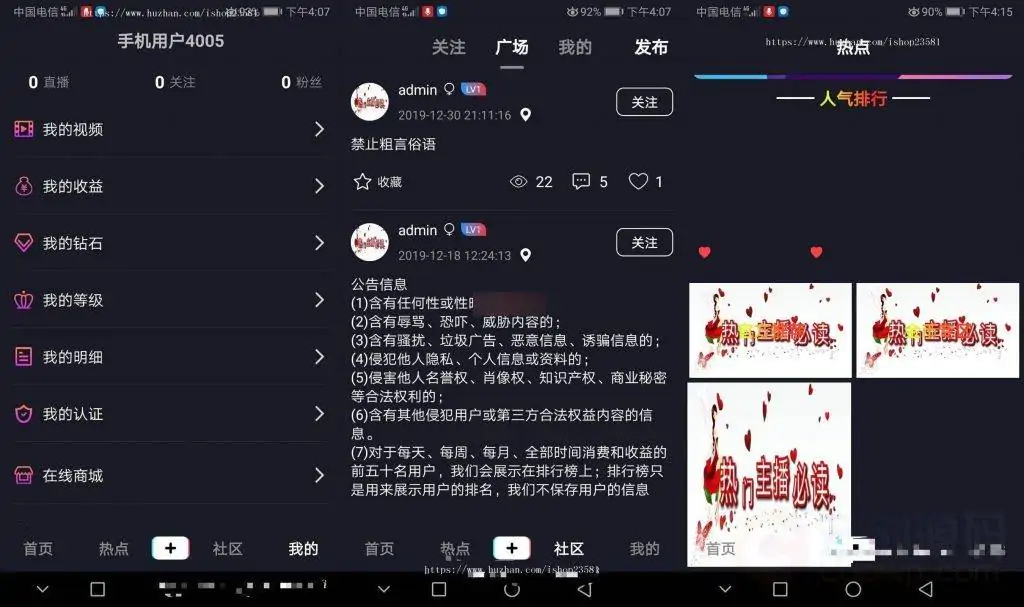 11月最新仿抖音火上快手短视频系统和视频直播APP源码