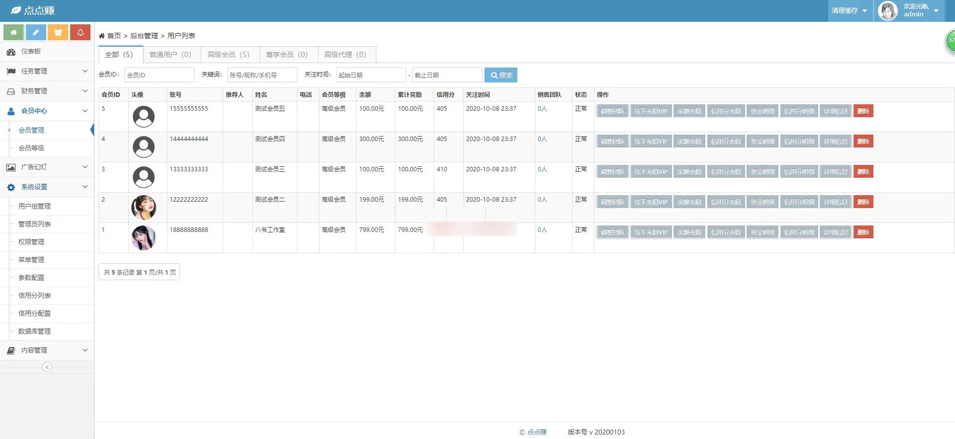 11月最新更新任务点赞/砍价/收藏/众人帮/悬赏系统源码+完整数据+完美运营