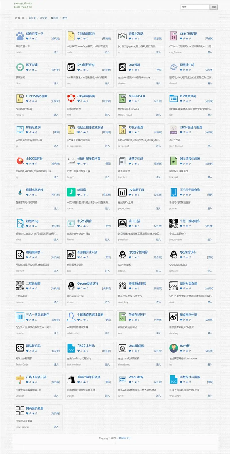 多功能在线工具箱PHP源码+程序员测试工具网站PHP源码