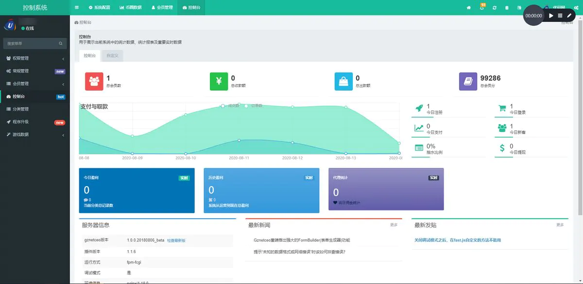 11月修复二开UI万盈财经币圈源码+USDT指数涨跌+K线正常