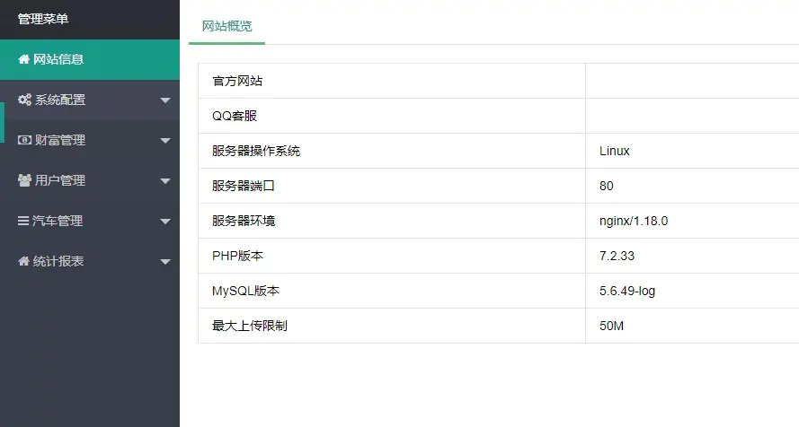 11月最新更新区块链网站盘源码纯运营版+有部分加密+完整程序+完整数据库【无毒无后门】