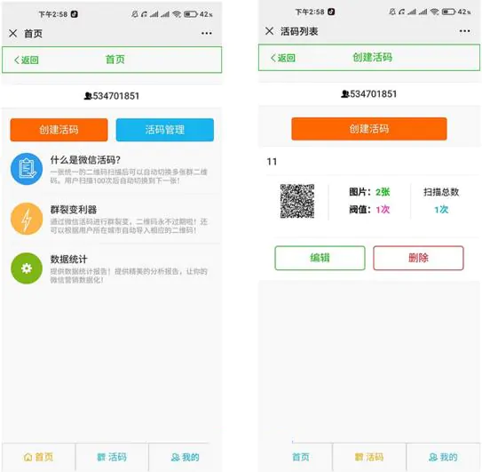 【微信活码裂变源码】10月最新微信群群裂变系统PHP源码/破除微信加群限制版