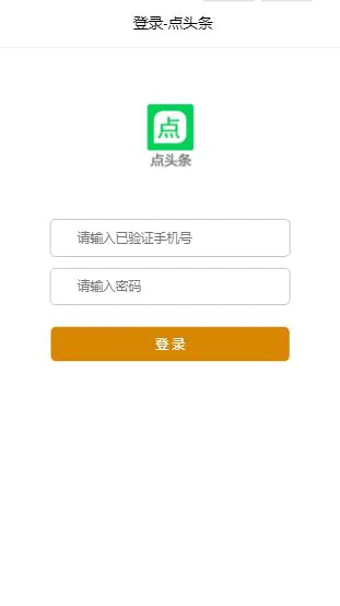 【阅读赚钱H5源码】九月最新修复仿趣头条新闻自动阅读赚钱网站项目H5源码可封装成APP