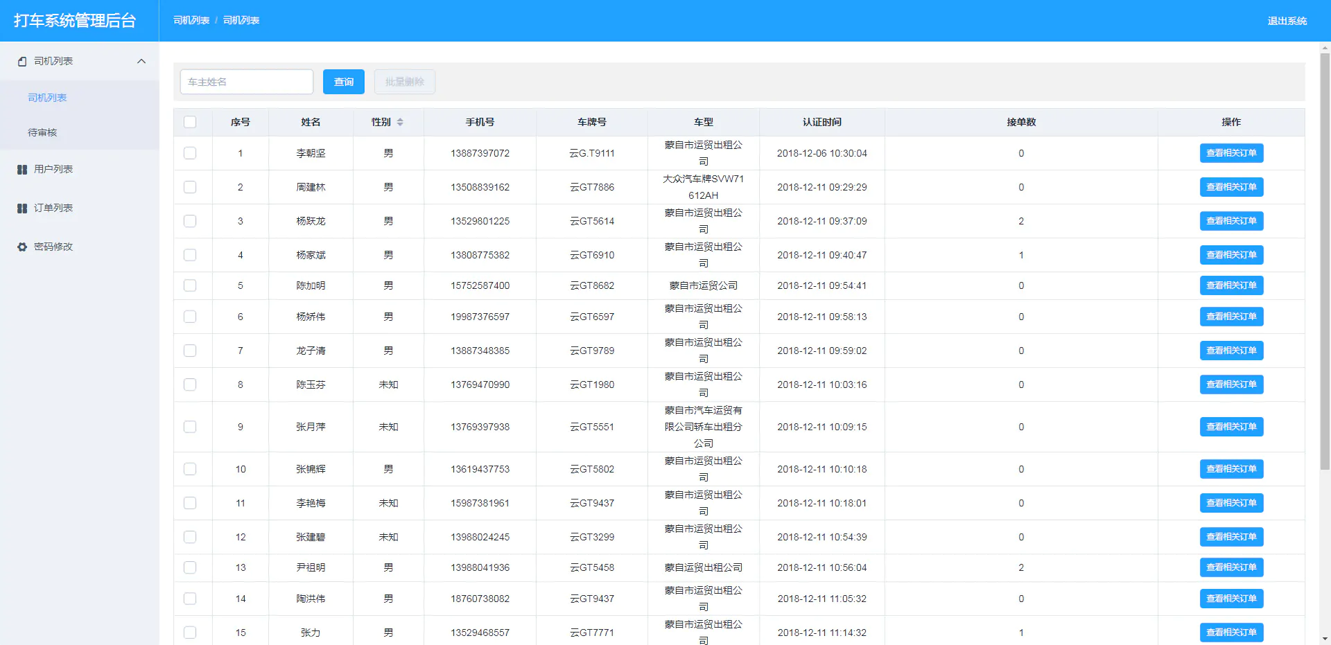 【仿火币网系统】2020九月修复虚拟数字货币交易所|BTC|OTC|币币交易|带充值区块源码