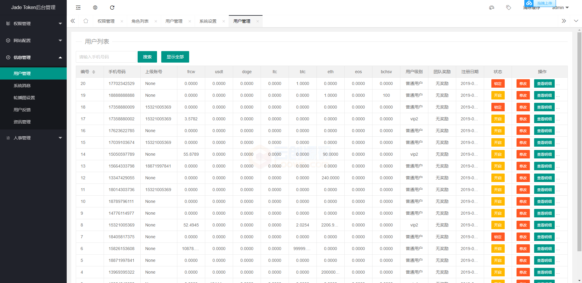 【区块链交易所源码】多币种区块链交易所 / 存取功能齐全 / 最新价格走势