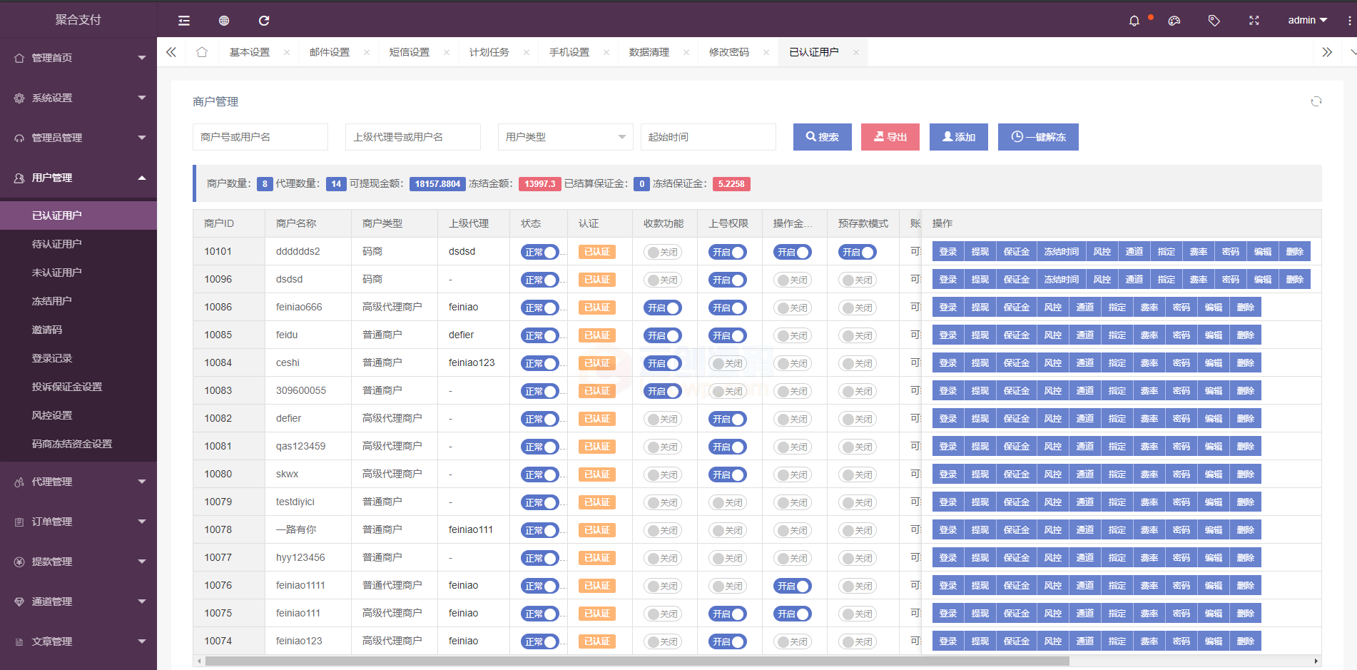 【聚合支付系统】2020.8月全新更新柒上支付聚合支付系统/支付宝代付系统/第三方支付第四方支付系统兼容SDK