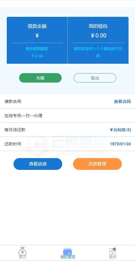 2020.8月最新修复运营级金融小贷程序/贷款源码/服务器打包完整版/可封装APP