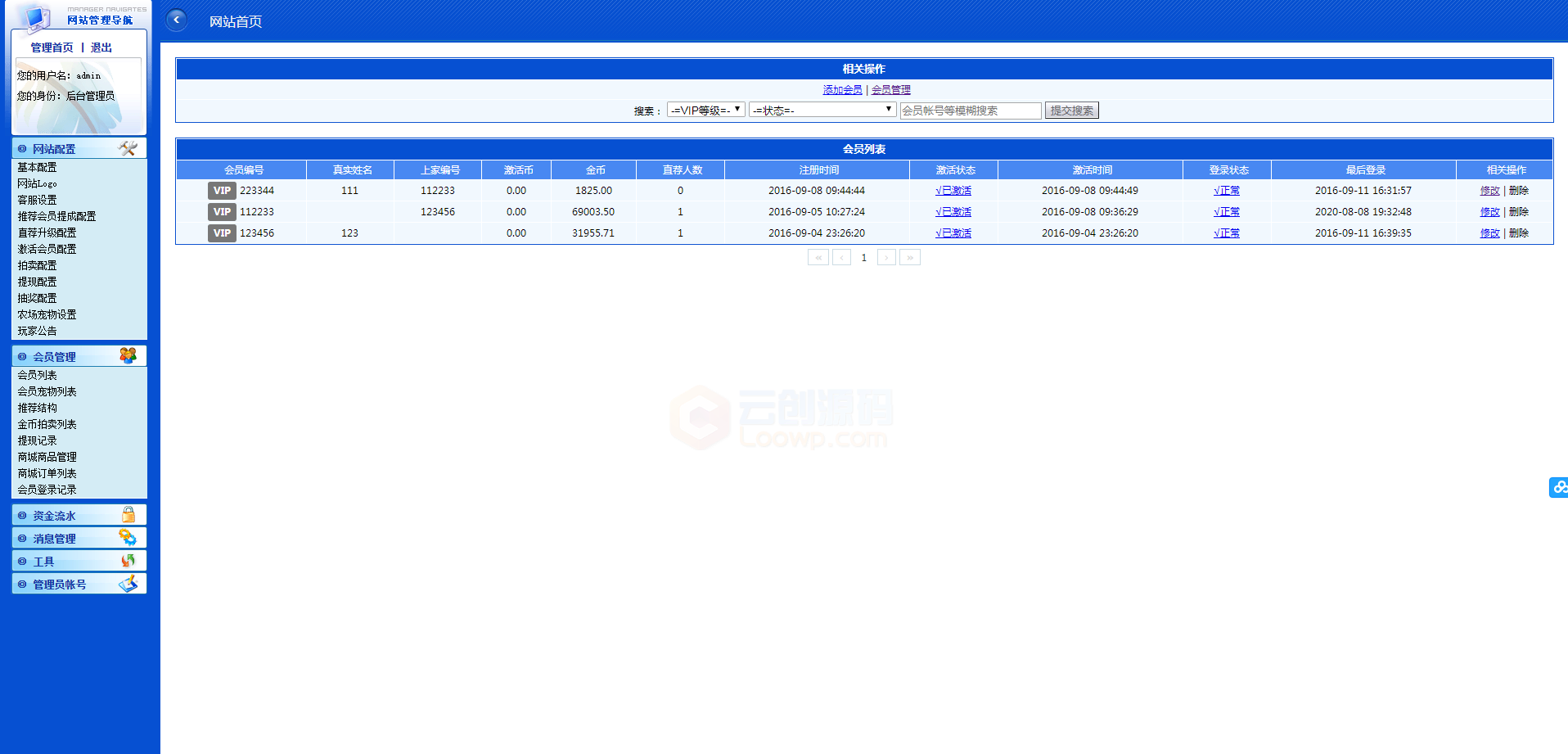 [已测试]蘑菇种植类区块交易系统源码/无加密可任意二次开发