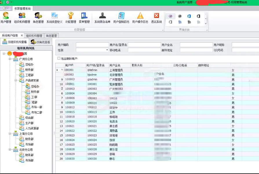 Devexpress酒店管理系统C#源码 Winform开发框架源码.NET多主题通用权限管理系统