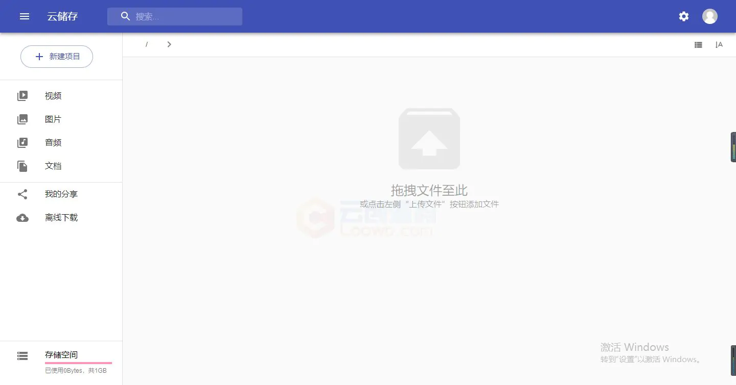 PHP云盘网盘系统源码 适用云储存资源分享下载