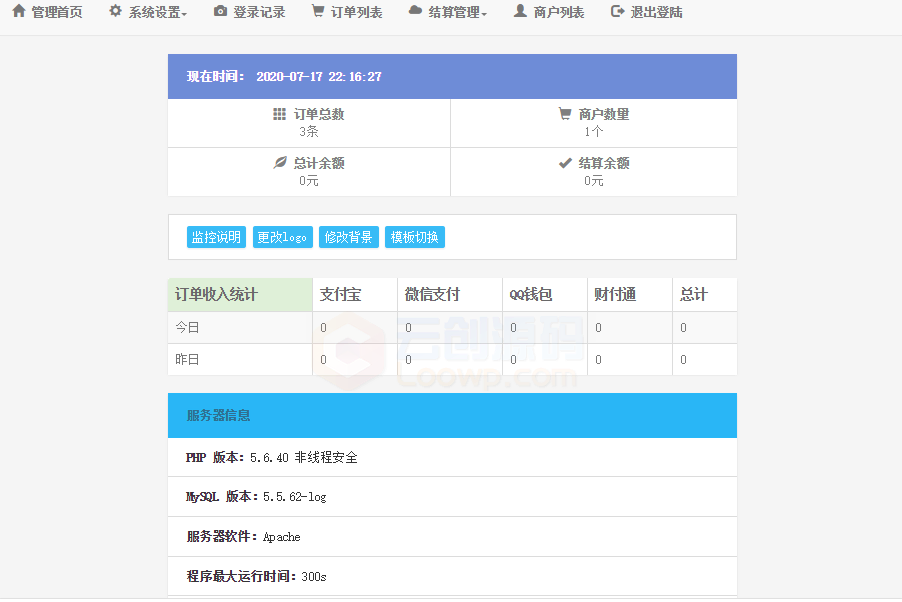 【免签支付系统源码】2020.7月首发7X24小时自动到账免签系统5.0/支付源码无加密/无后门/已测试可用