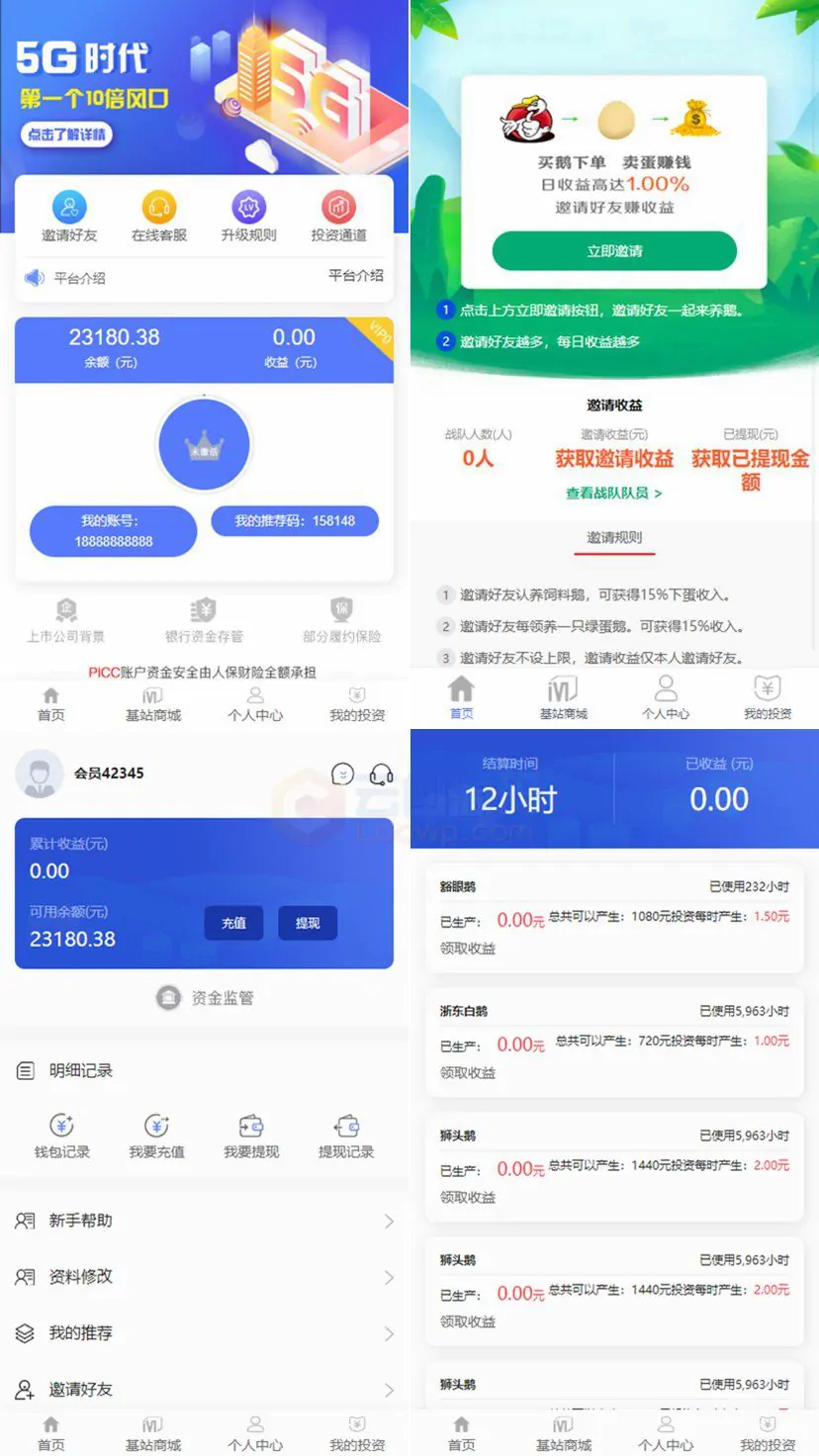 新版5G时代基站商城养鹅自动收益区块链商城推广三级返佣发圈任务网站源码