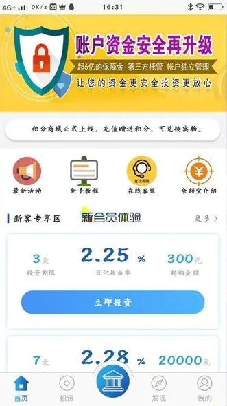 【医疗商城区块系统】2020新型仿余额宝金融投资网站平台带积分商城系统