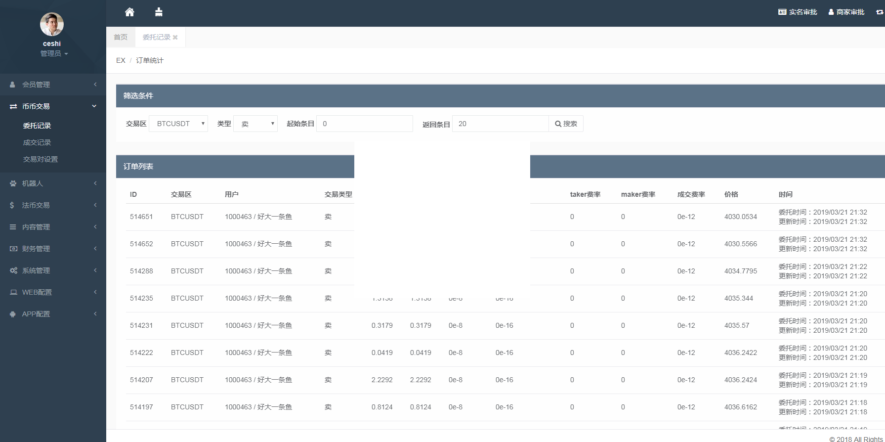 【虚拟币区块系统源码带双端APP源码】5月新版/高端交易所虚拟币/区块链系统源码功能完整版/支持钱包接口/附安卓苹果双端APP和机器人