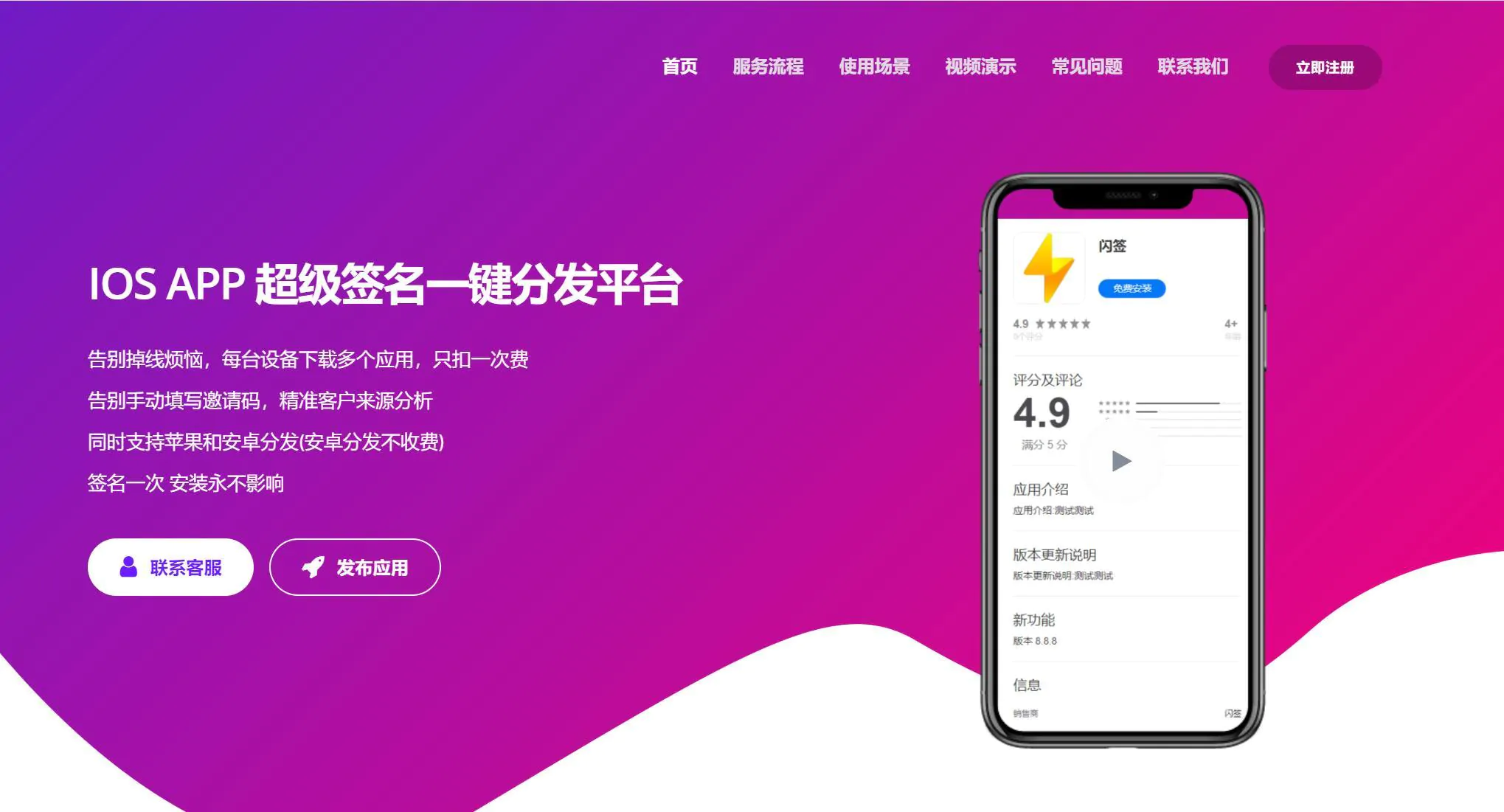 2020.05版IOS一键签名APP签发系统源码/二开完整修复版/附详细搭建教程