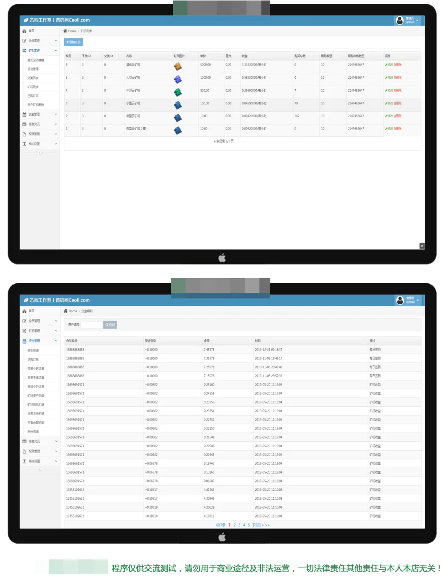 TKO合约区块链挖矿系统PHP源码运营版/全新UI区块链挖矿/资金盘/众利模式/数字资产交易