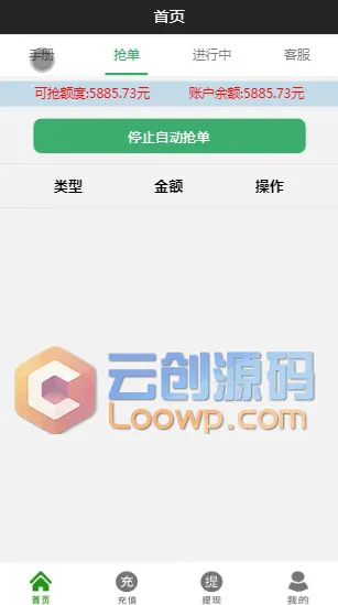 2020首发二开UI运营级抢单系统PHP网站源码