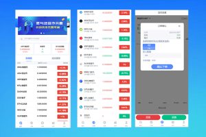 最新版FastAdmin微交所系统|双语言外汇微盘源码|支持USDT支付仿交易所平台搭建