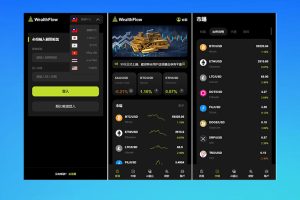 WealthFlow交易所源码|PHP后端+UniApp前端|含模拟账户功能|全开源无加密