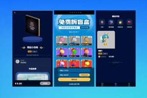 最新版元宇宙NFT交易系统+数字藏品3D合成+空投盲盒玩法抽集卡