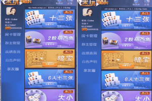 2025年最新爱玩大厅H5棋牌源码|暗宝程序+超详细视频搭建教程|