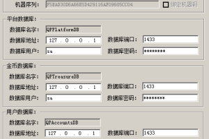 网狐棋牌系统 数据生成器 数据加密器 网狐IP配置工具
