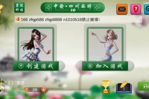 四川麻将房卡棋牌游戏源码-血战到底/血流成河/三人血战/倒倒胡-含全套开发文档及搭建教程