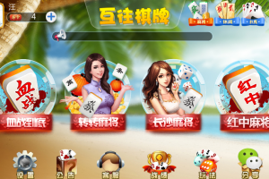 互往房卡棋牌源码|含房卡功能|多款麻将游戏源码