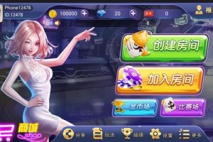 最新版红鸟大众棋牌源码 | 无授权运营版 | 含IOS+APK双端一键部署