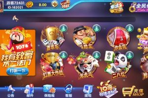 万利棋牌源码游戏平台(附带全民代理)