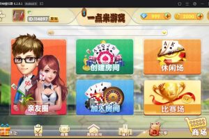 网狐精华版 二次开发 一点米游戏棋牌源码平台