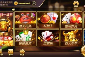 大圣娱乐红鸟U3D棋牌源码|非组件二开|双端APP源码