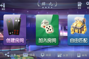 最新版斗地主棋牌源码|炸金花/跑得快/牌九多款集合|支持房卡+金币双模式