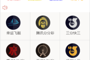 永利彩票源码-安全可控的本地彩票平台