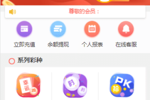 三语多彩种彩票系统-纯本地部署安全高效