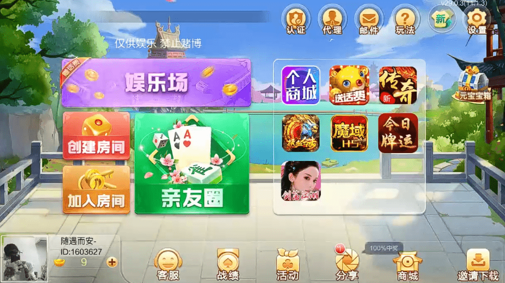 七星房卡棋牌源码/含全国多地麻将玩法