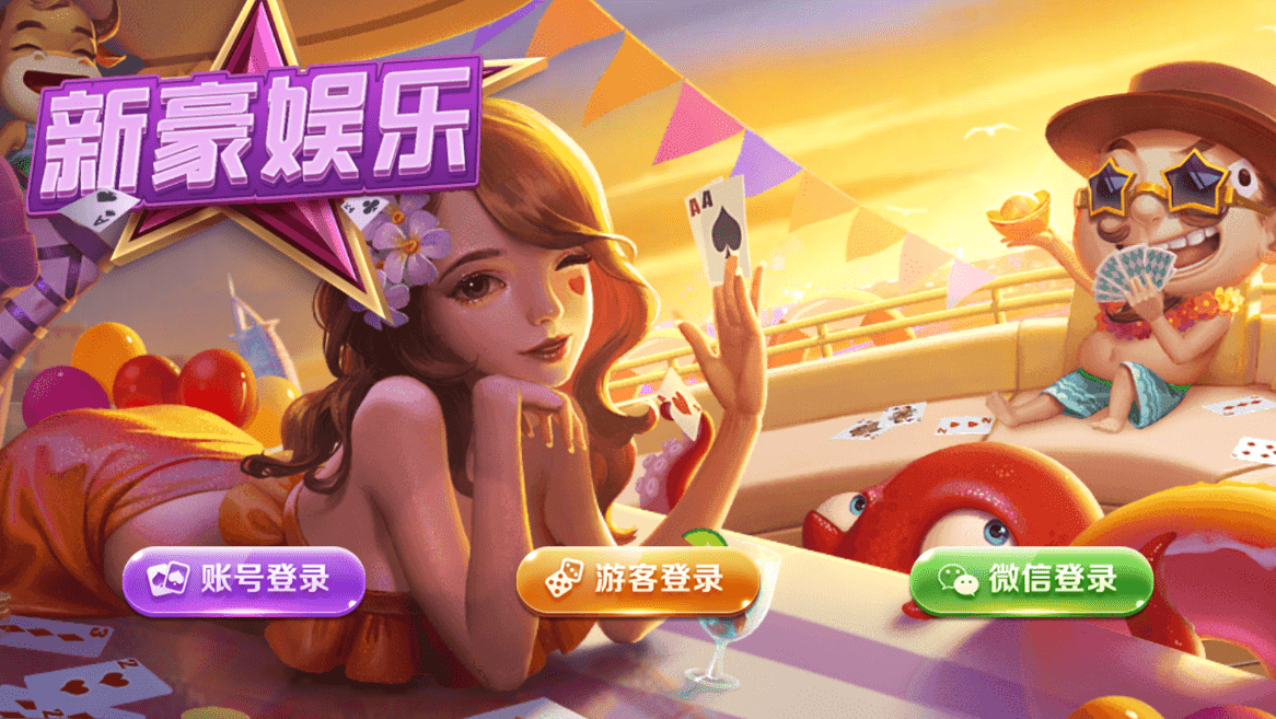 最新版网狐荣耀财神棋牌源码|全套APP已解密|带游客登陆|一键部署