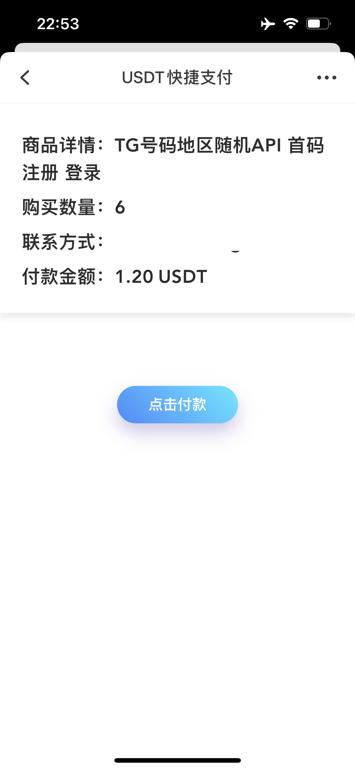 发卡商城授权盗U源码/账号转账多签授权PHP源码/trx多重签名授权盗U源码/修复部分小bug
