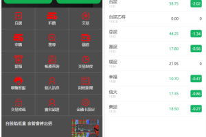 台股平台源码/新股申购折扣申购系统/Uniapp前端源码/计划任务自动交易