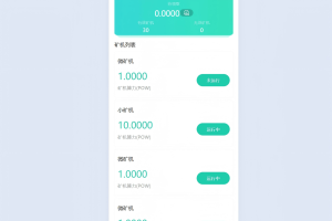 2025年最新虚拟币矿机系统源码｜整合分红理财/矿机交易/OTC场外