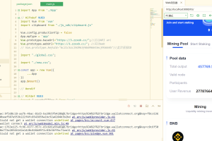 uinapp质押秒U系统/usdt授权盗U系统/质押返息