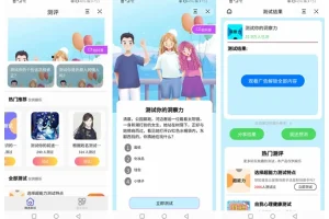 UniApp测评小程序开发 | 一键同步微信、抖音小程序 | 自带云托管服务